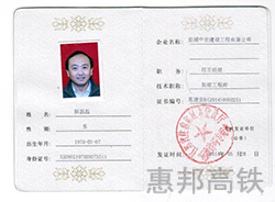 項(xiàng)目經(jīng)理助理工程師證書(shū)